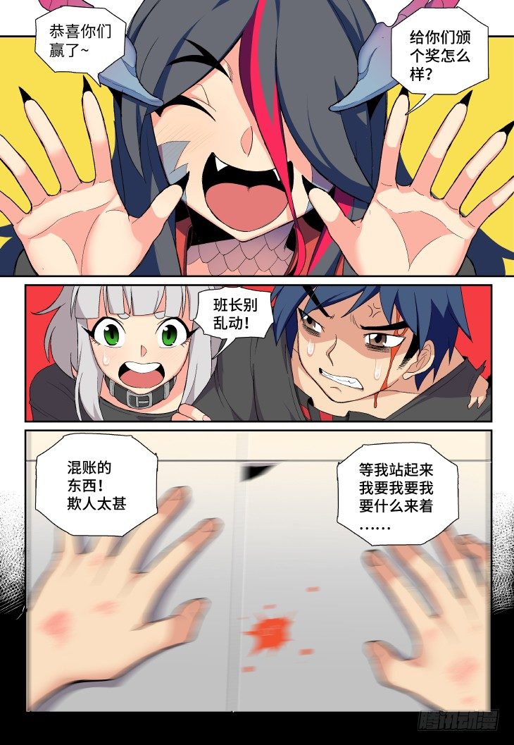 第13课.海水不可斗量①-第41话