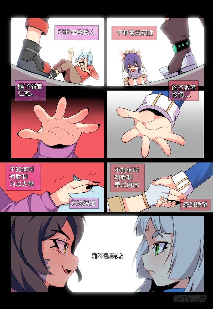 第13课.海水不可斗量③-第43话