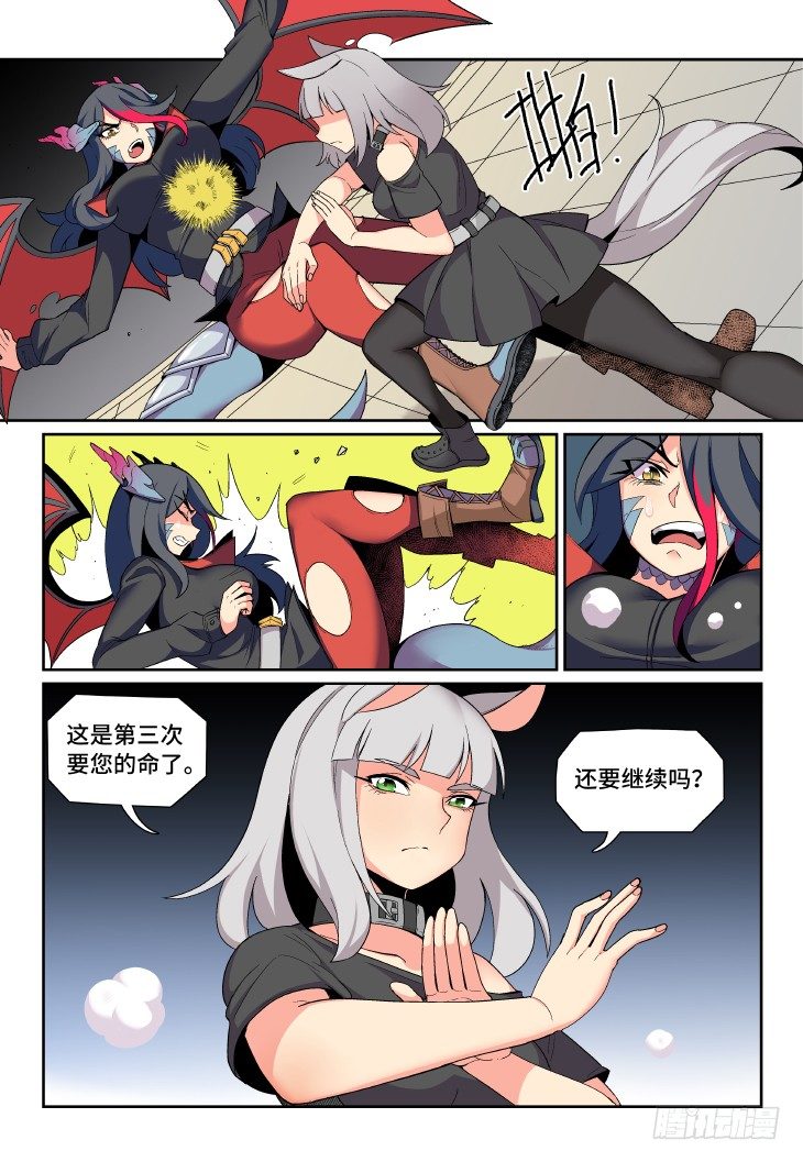 第13课.海水不可斗量③-第43话