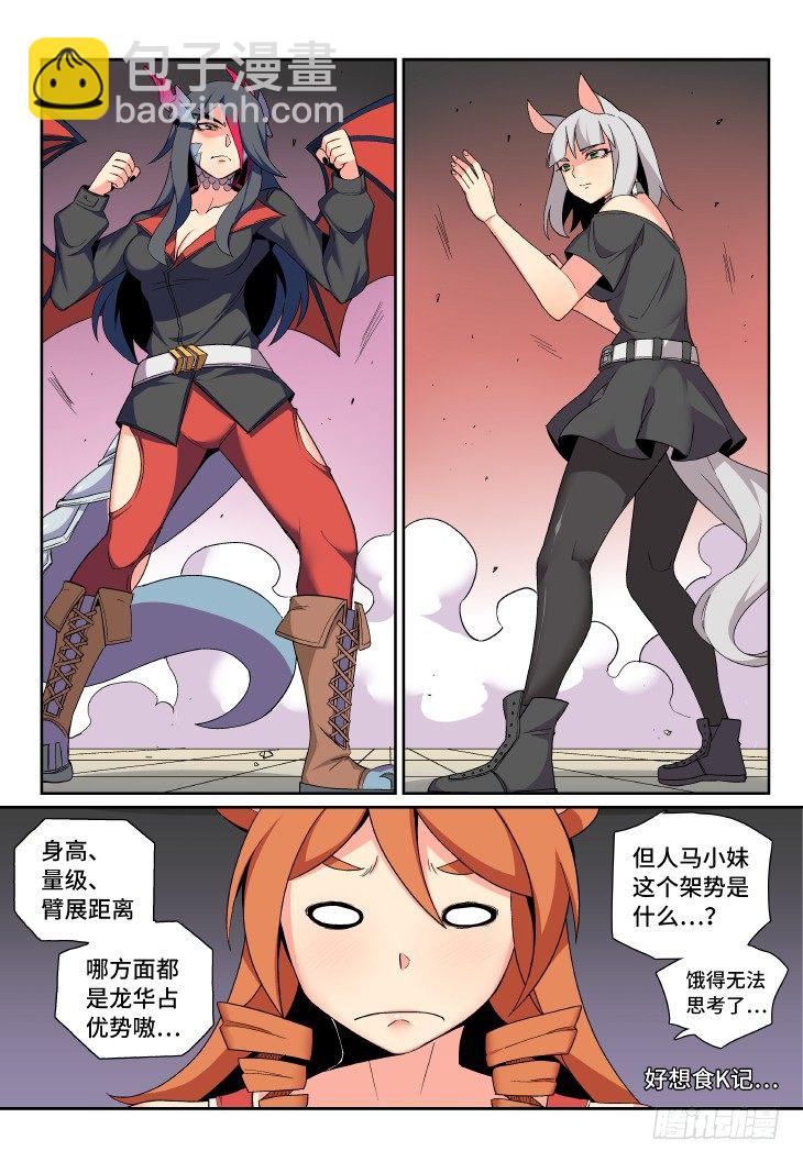 第13课.海水不可斗量③-第43话