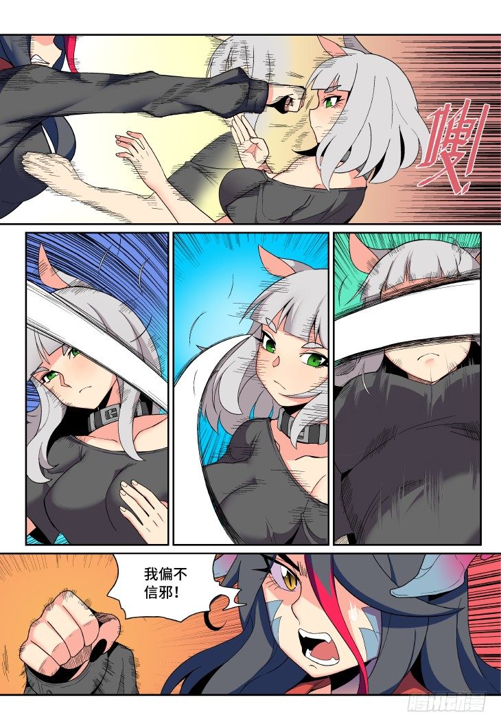 第13课.海水不可斗量③-第43话