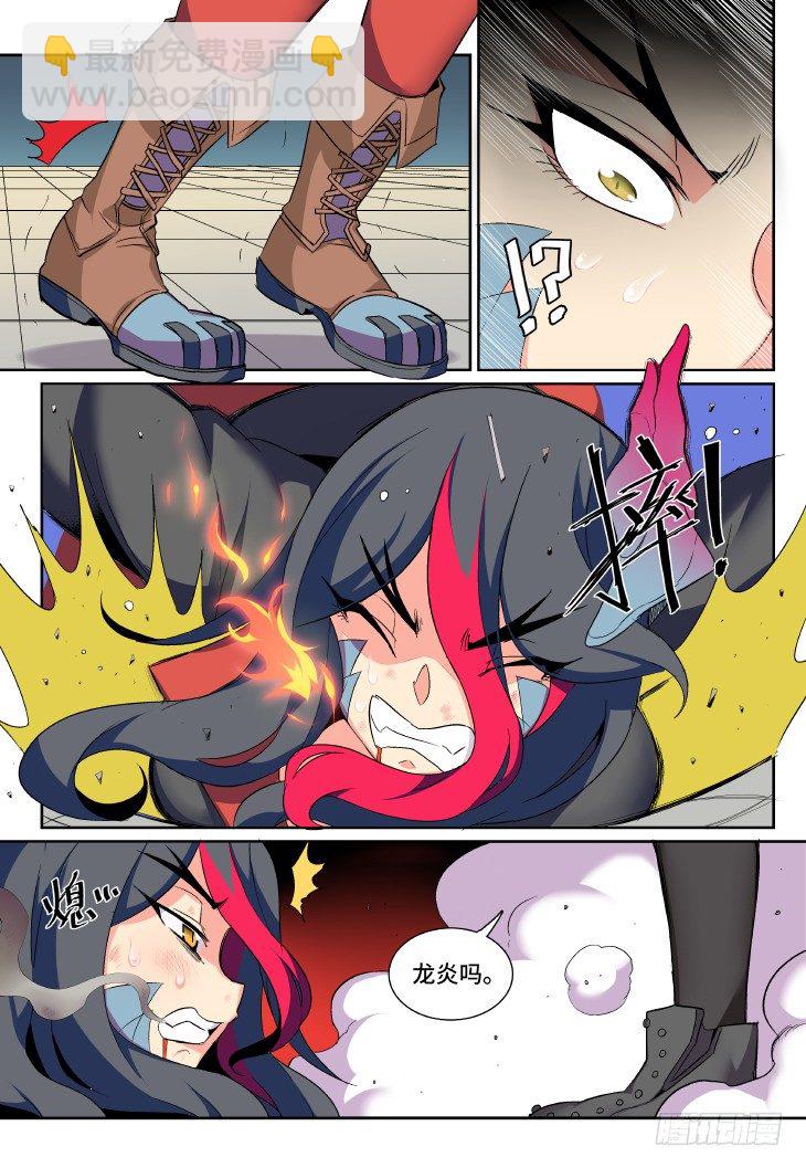 第14课.龙华的抉择（下）-第45话