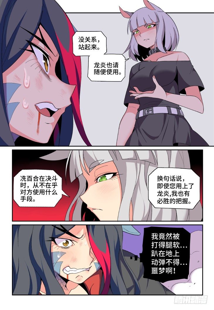 第14课.龙华的抉择（下）-第45话