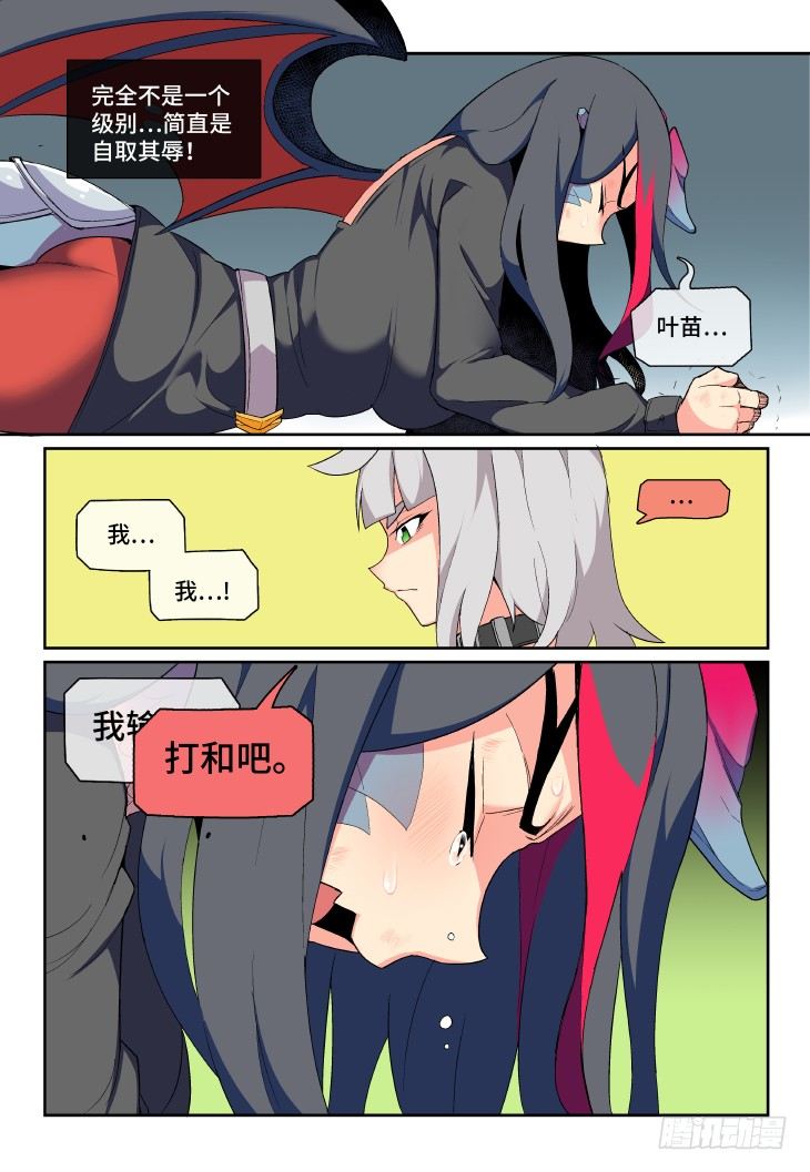 第14课.龙华的抉择（下）-第45话