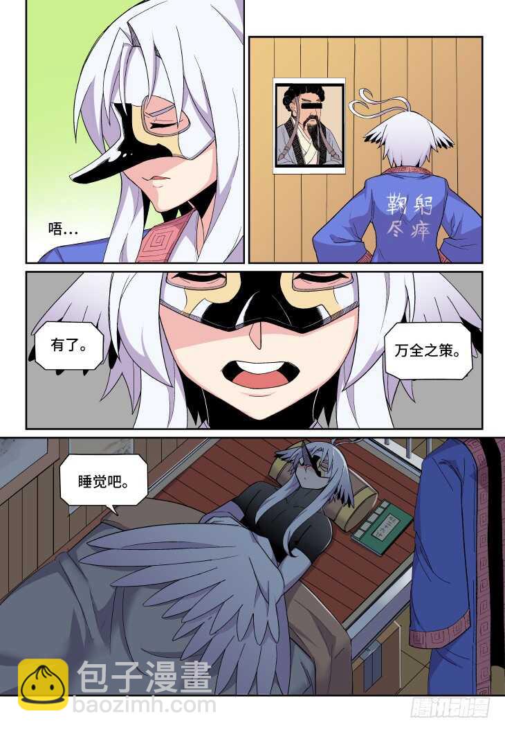 第16课.诸葛出山（上）-第47话