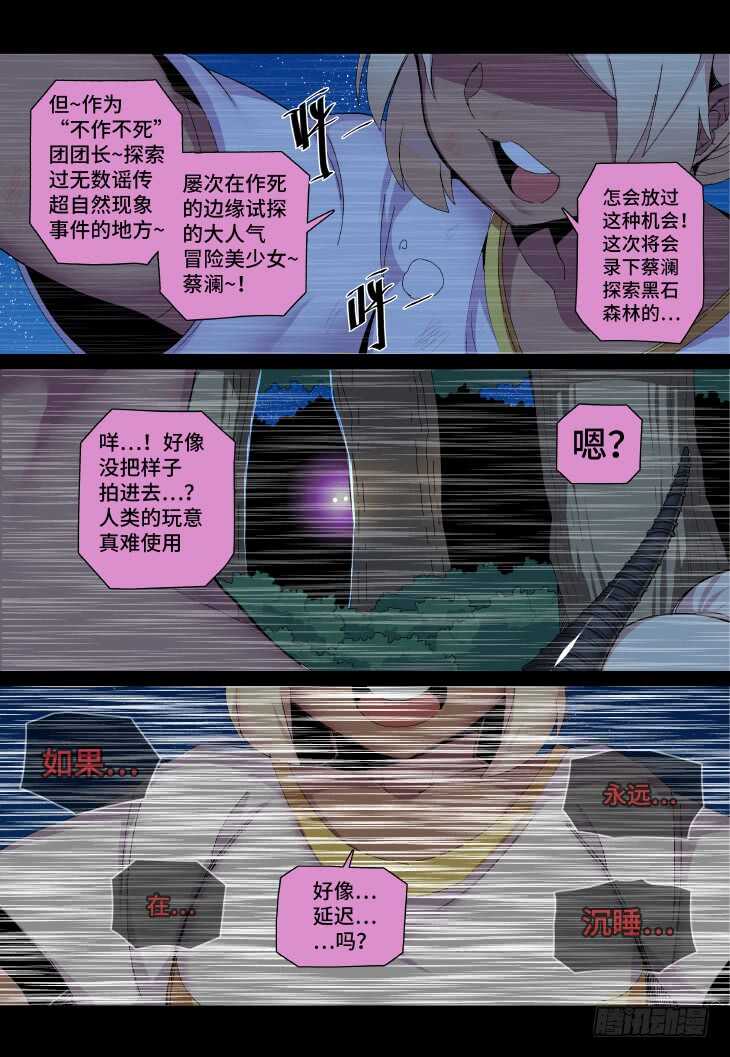 第16课.诸葛出山（上）-第47话