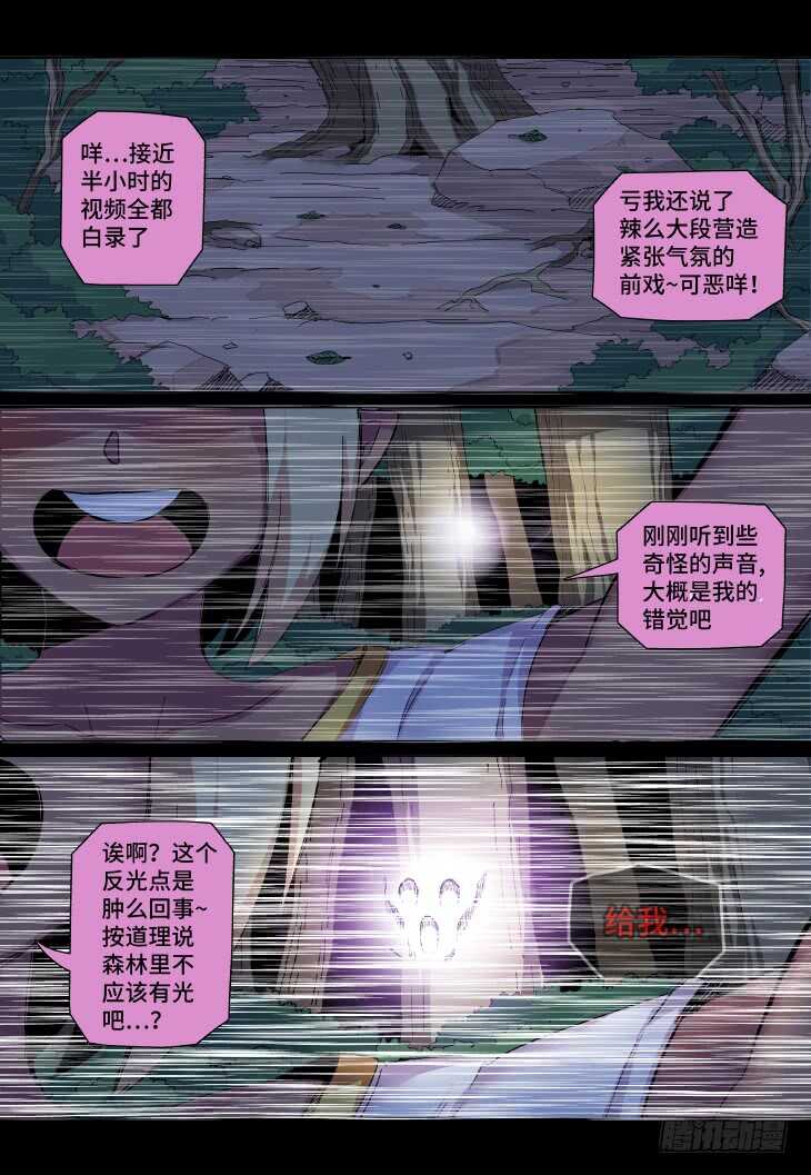 第16课.诸葛出山（上）-第47话