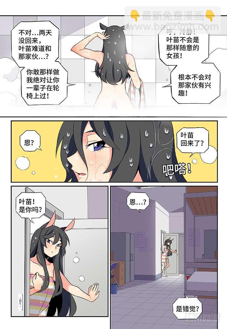 第18课.For You①-第51话