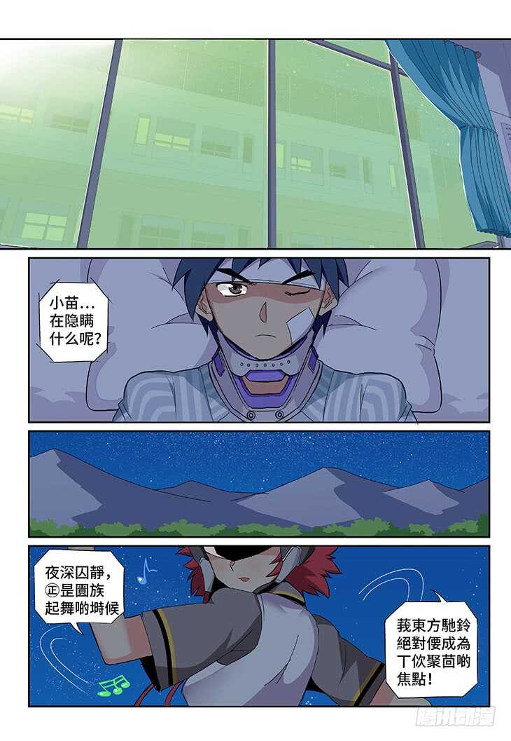 第18课.For You①-第51话