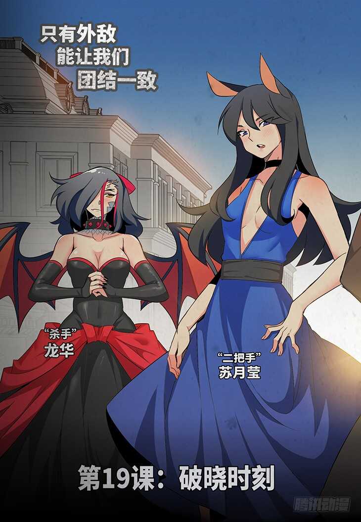 第19课.破晓时刻（上）-第53话