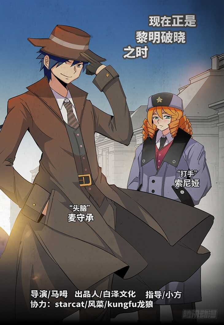 第19课.破晓时刻（上）-第53话