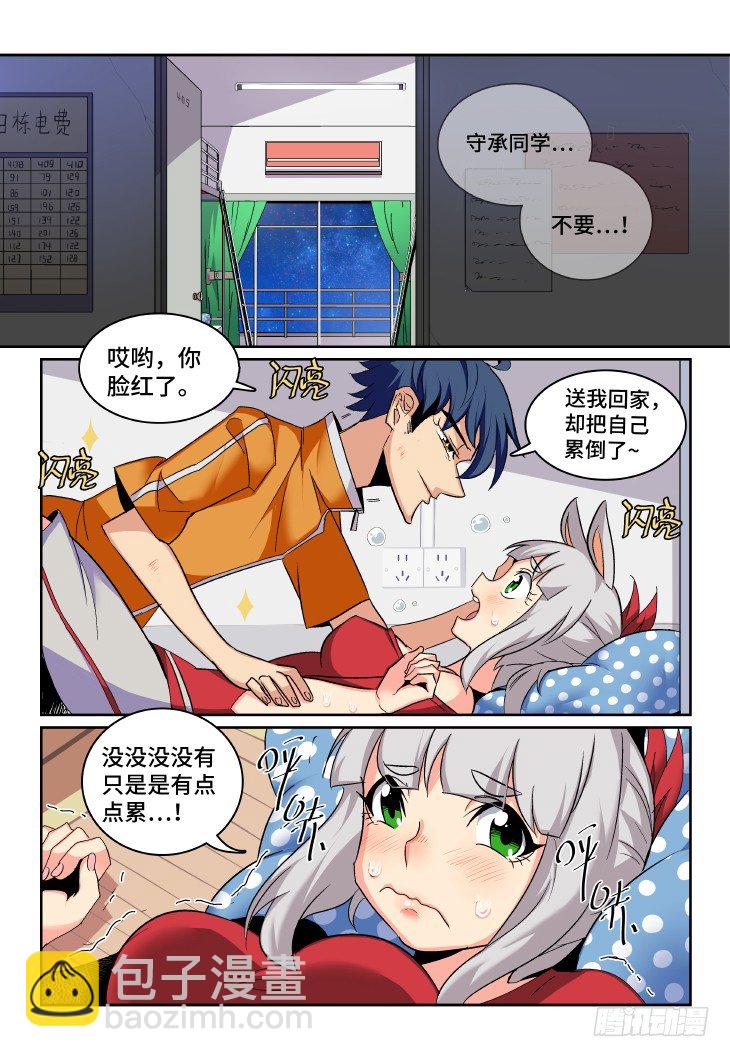 第2课.拔枪吧，少年（上）-第7话