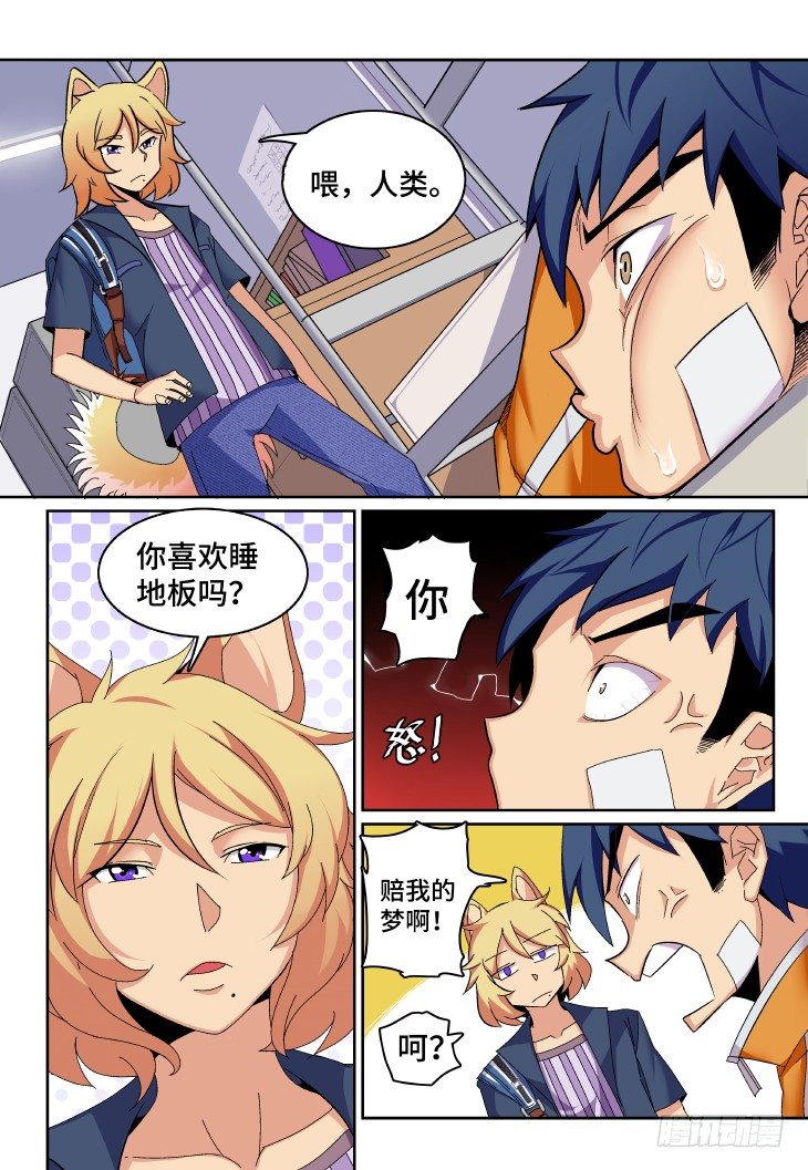 第2课.拔枪吧，少年（上）-第7话