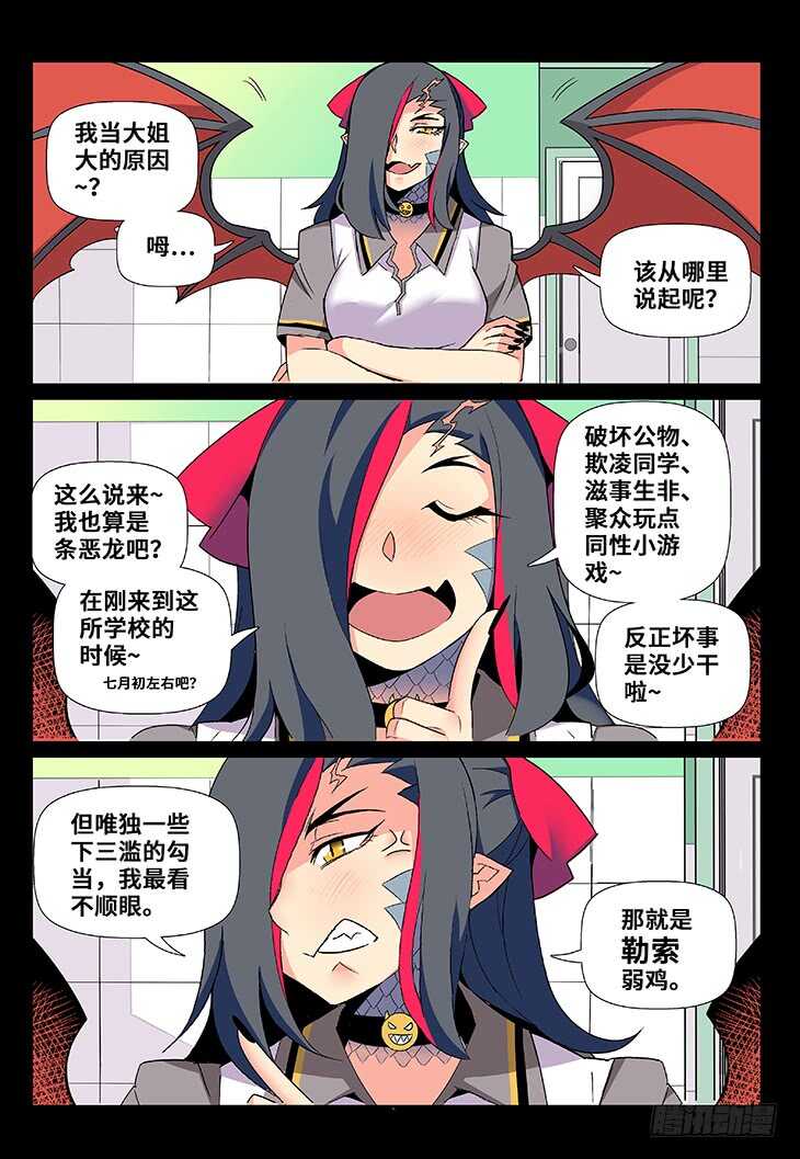 第20课.星星之火可以燎原①-第55话