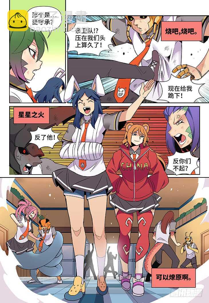 第20课.星星之火可以燎原①-第55话