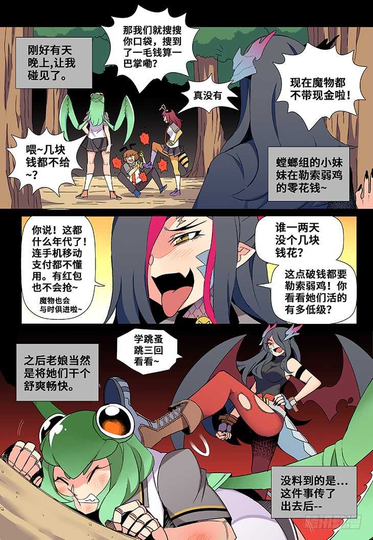 第20课.星星之火可以燎原①-第55话