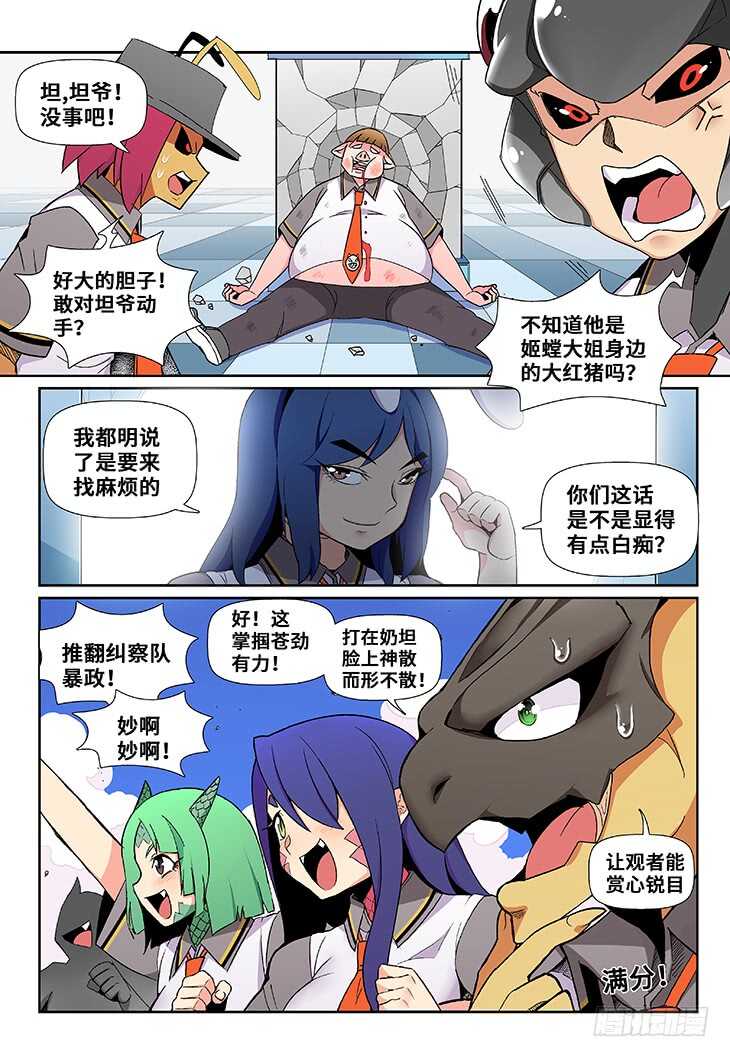 第20课.星星之火可以燎原①-第55话