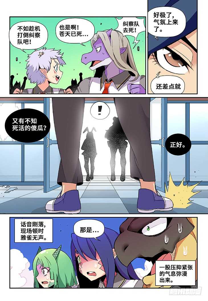 第20课.星星之火可以燎原①-第55话