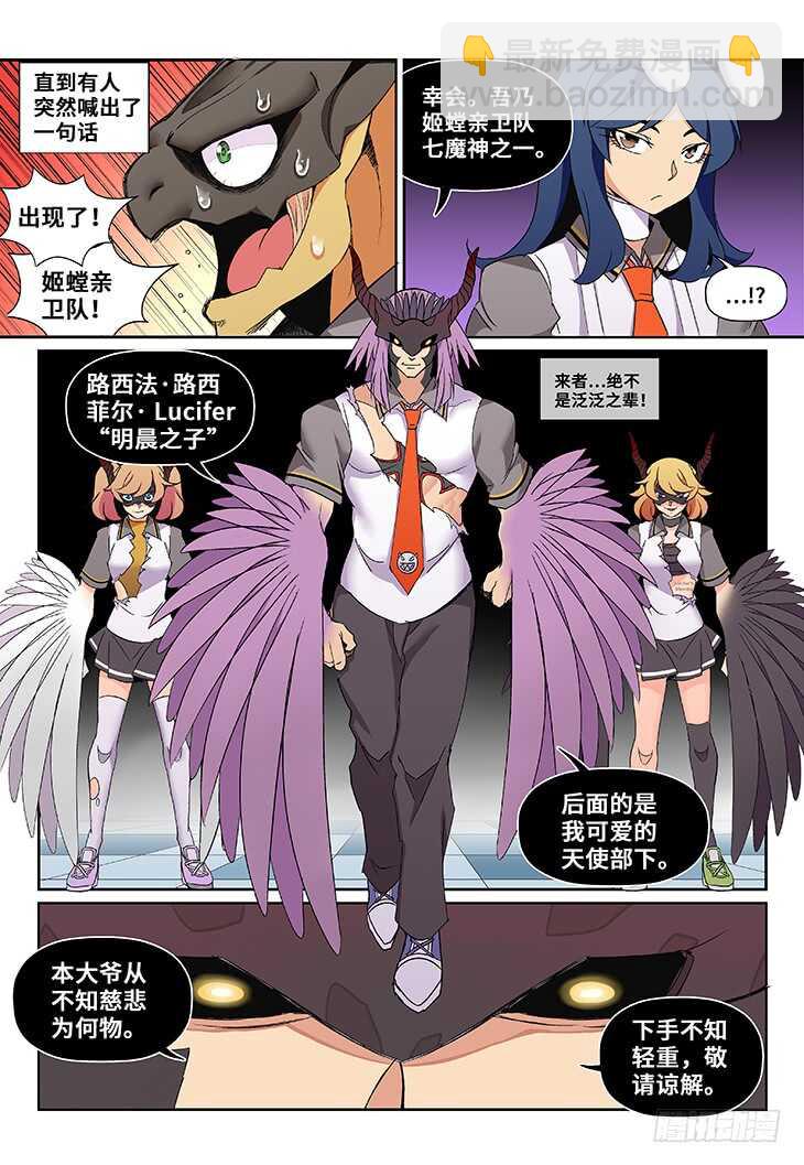 第20课.星星之火可以燎原①-第55话