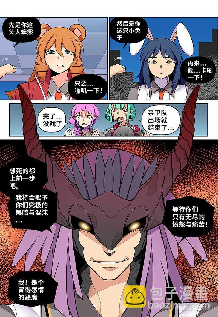 第20课.星星之火可以燎原①-第55话