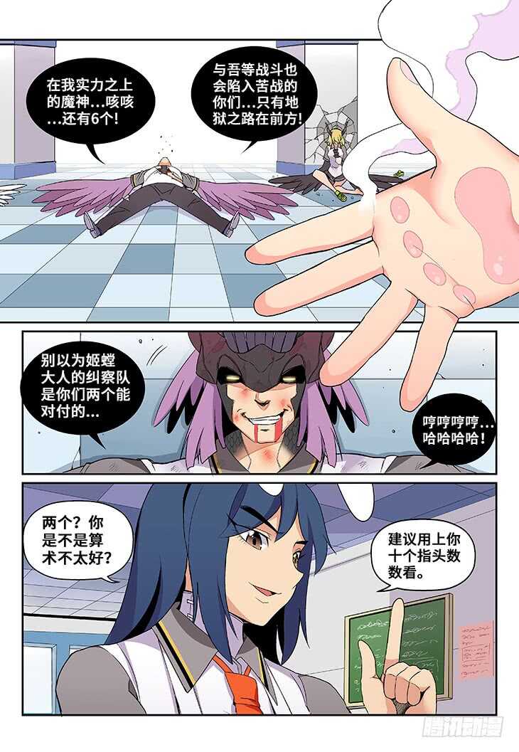 第20课.星星之火可以燎原①-第55话