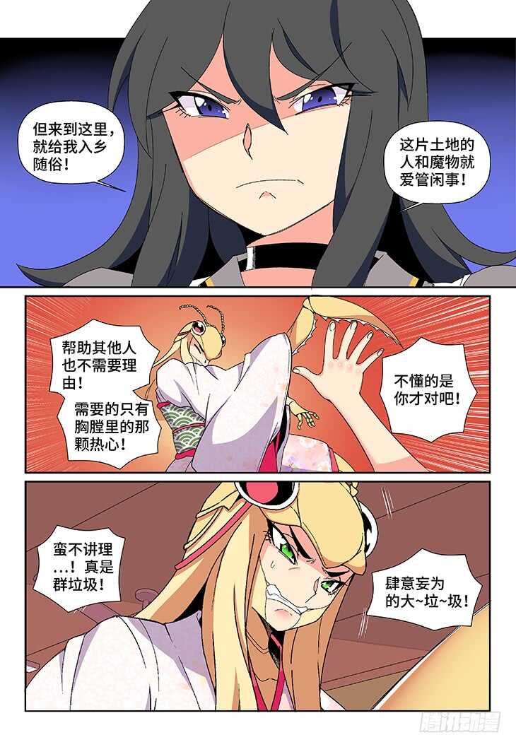 第21课.我父母也没这样打过我②-第59话