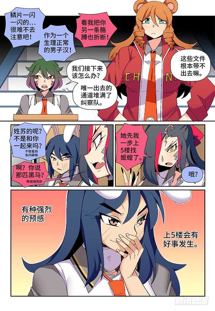 第21课.我父母也没这样打过我②-第59话