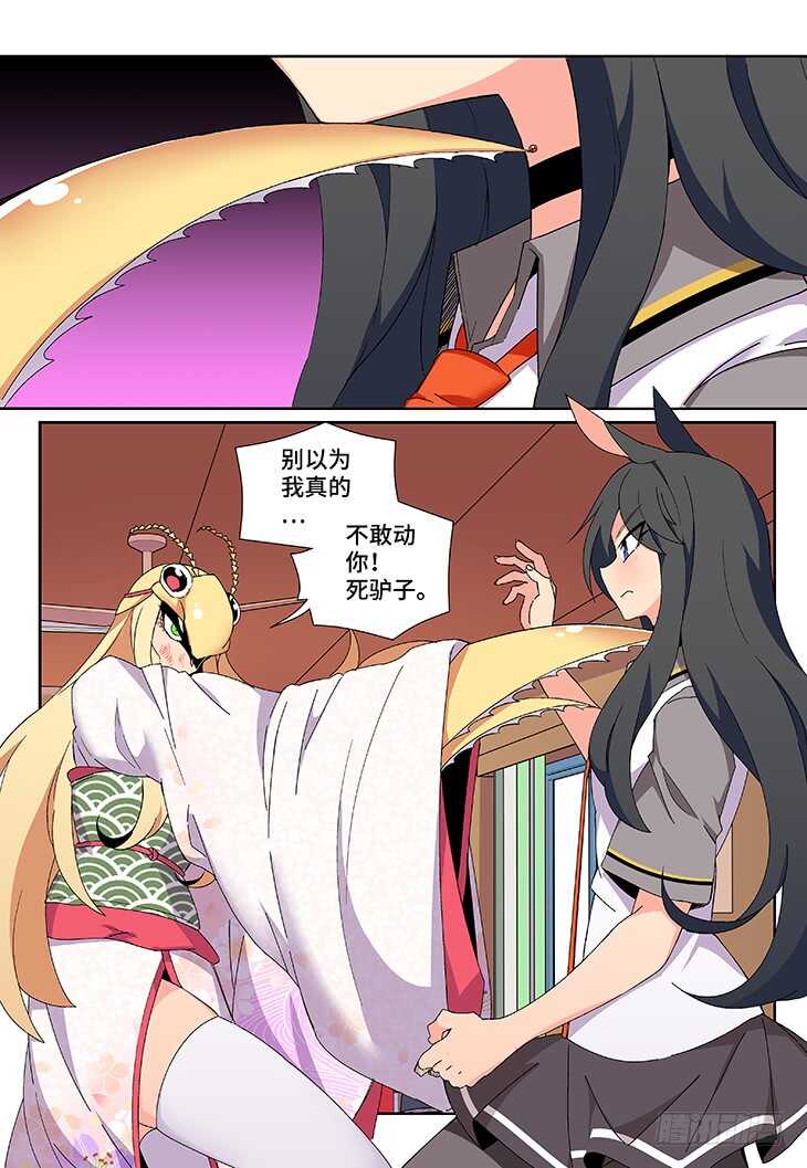 第21课.我父母也没这样打过我②-第59话