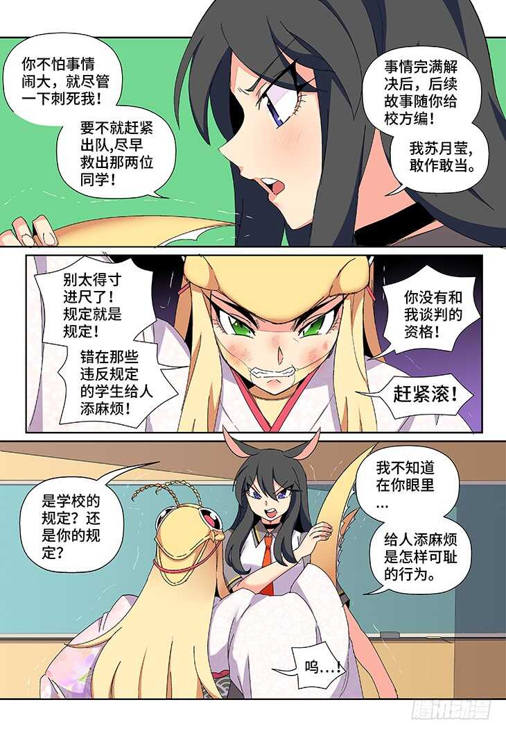 第21课.我父母也没这样打过我②-第59话