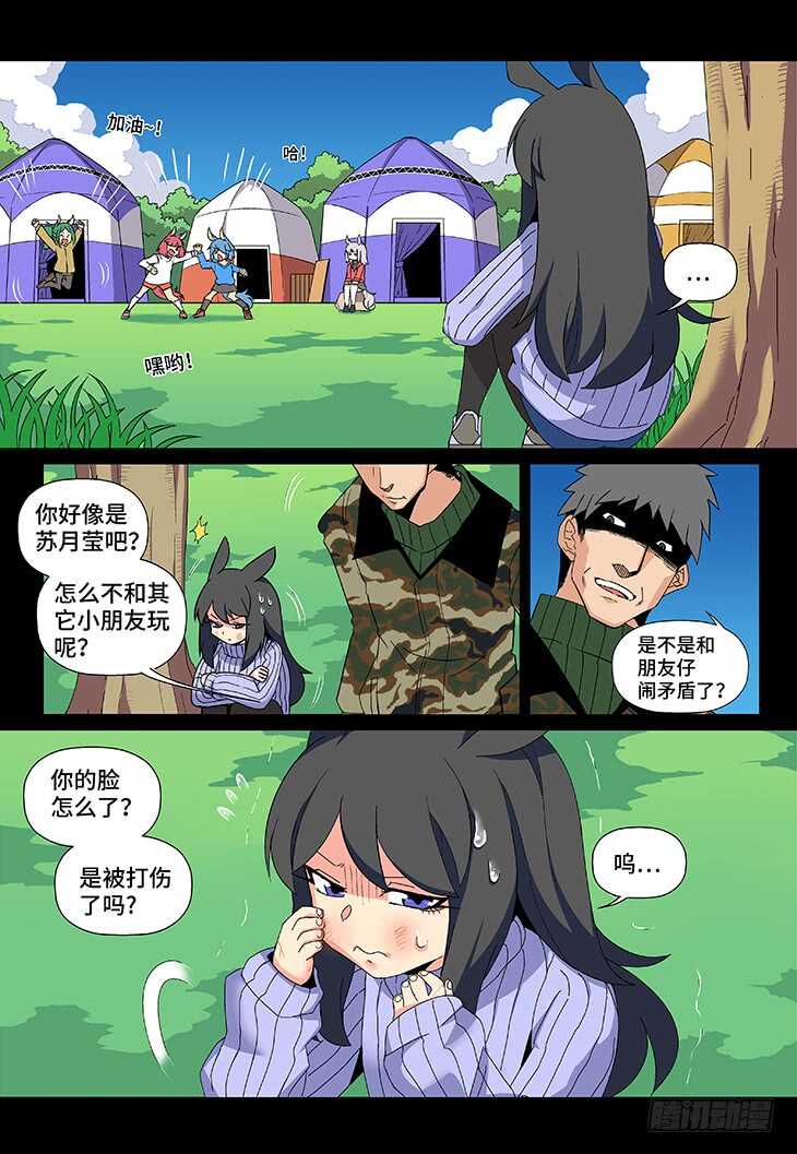 第21课.我父母也没这样打过我②-第59话