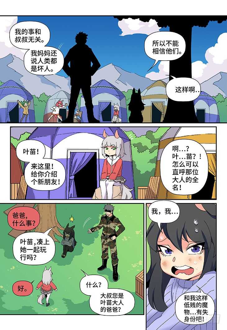 第21课.我父母也没这样打过我②-第59话