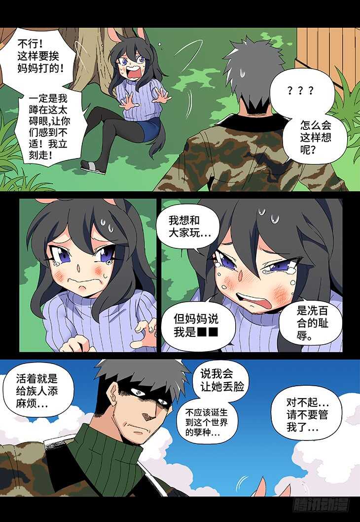 第21课.我父母也没这样打过我②-第59话