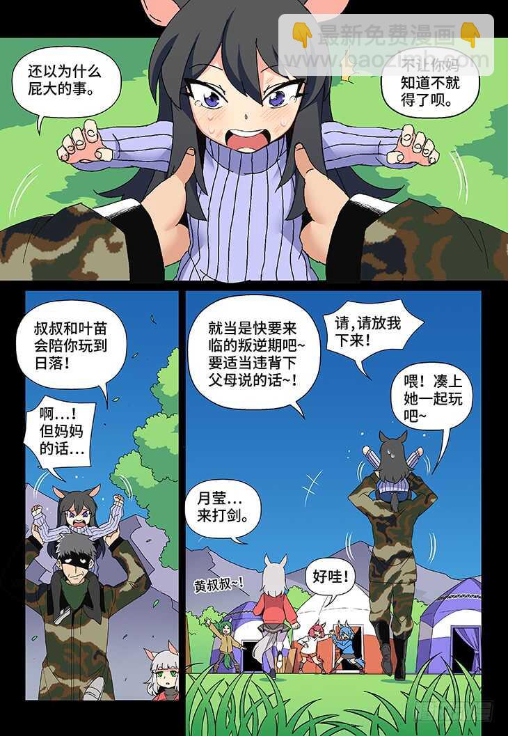 第21课.我父母也没这样打过我②-第59话