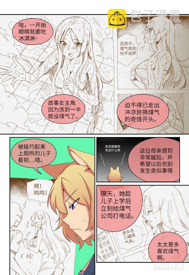 第2课.拔枪吧，少年（下）-第9话