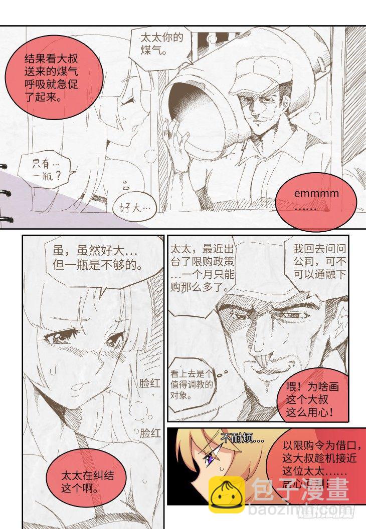 第2课.拔枪吧，少年（下）-第9话