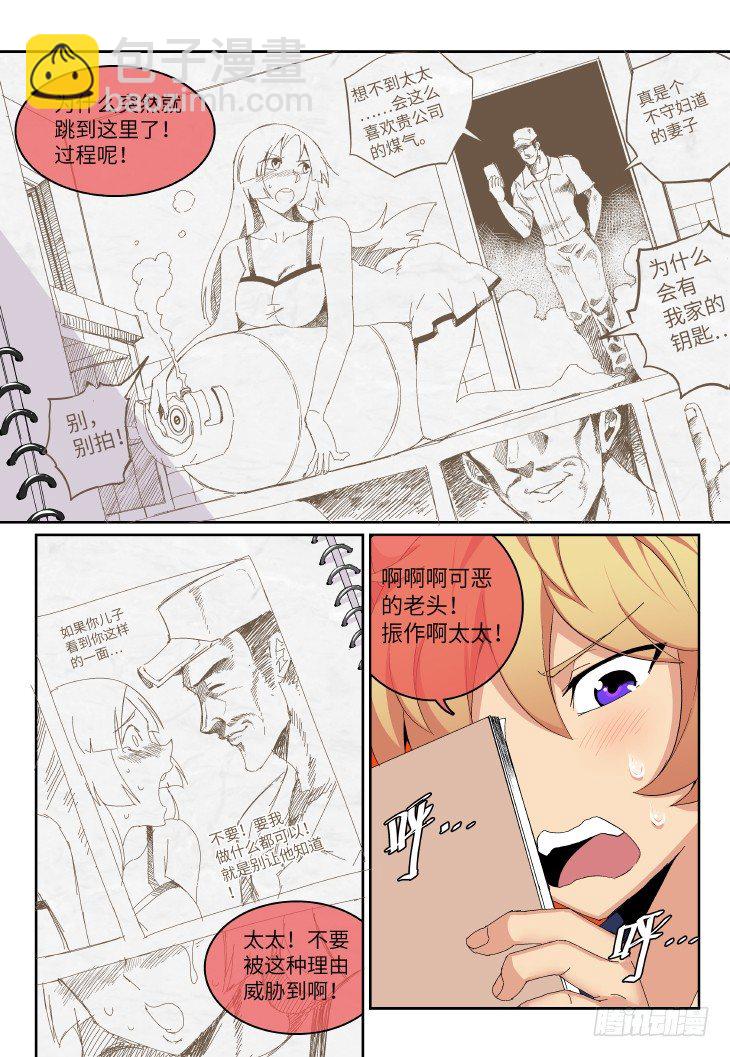 第2课.拔枪吧，少年（下）-第9话