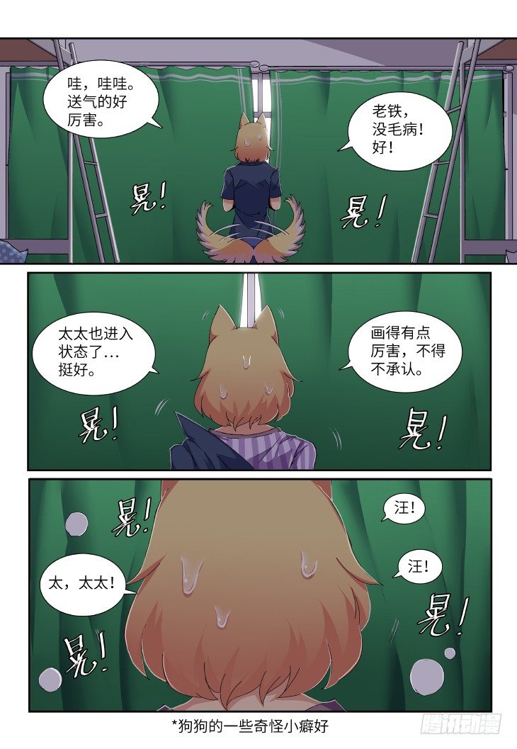 第2课.拔枪吧，少年（下）-第9话