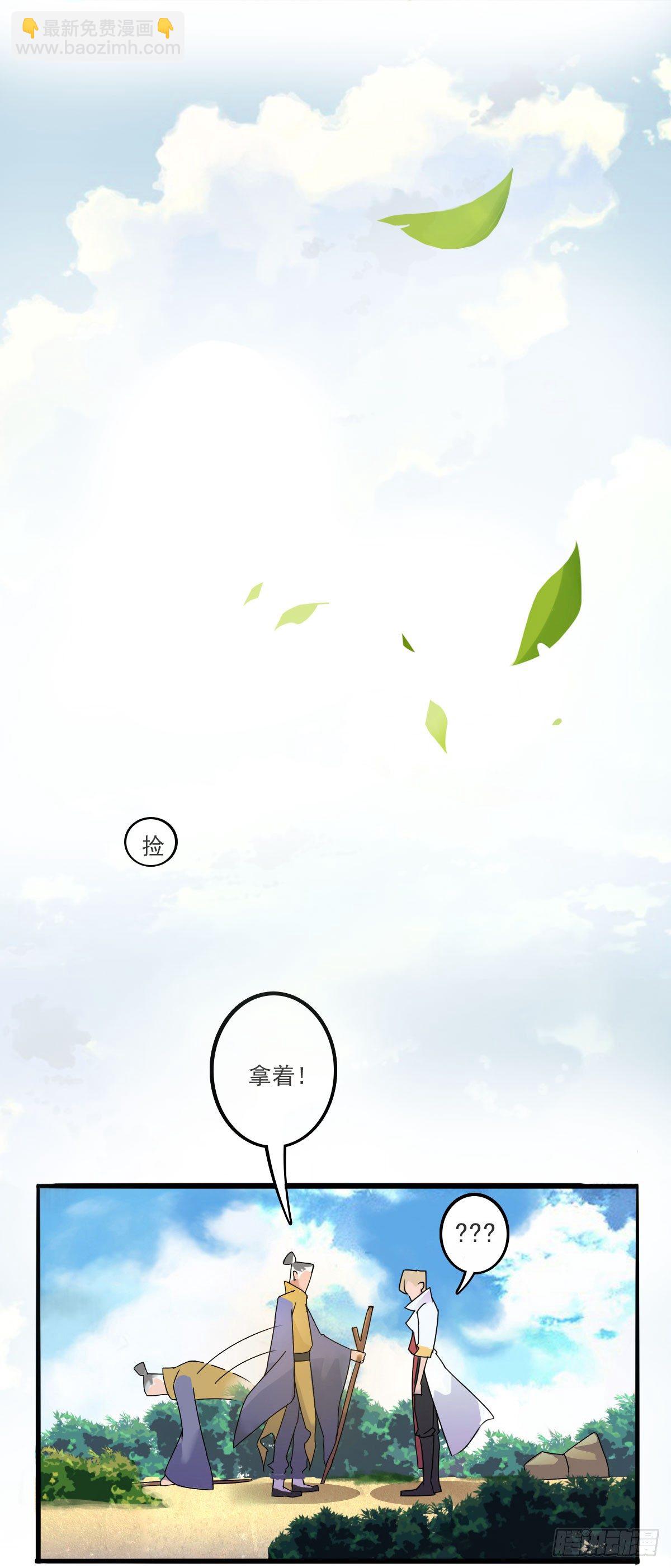 我娘让我去避难(1/2)-第1话