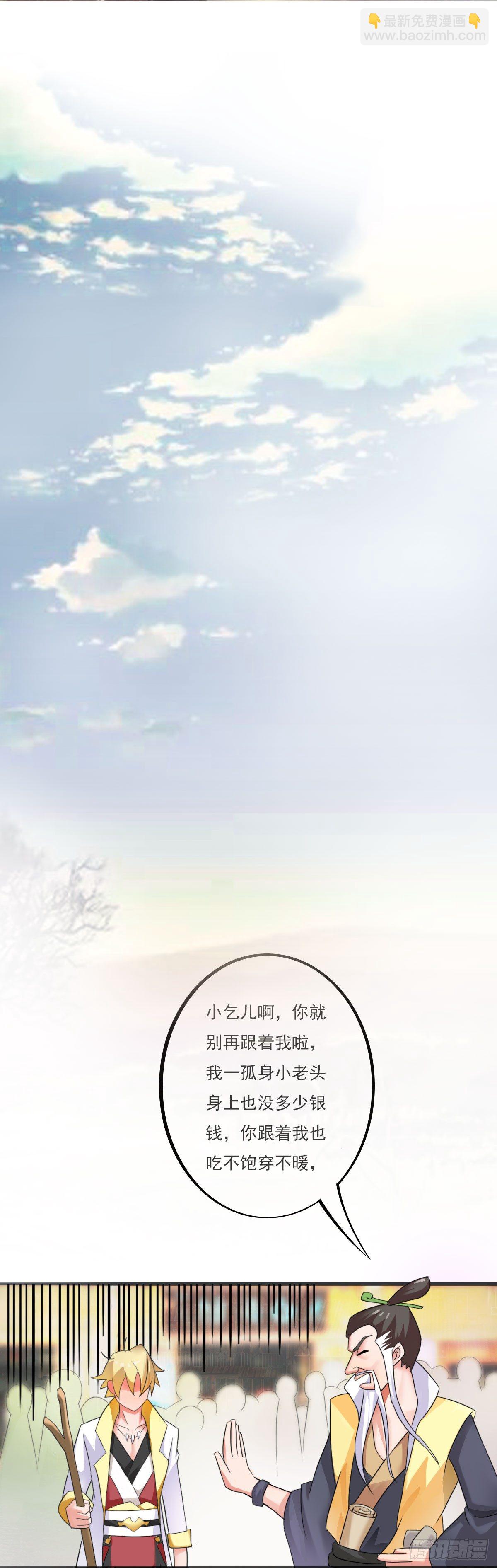 我娘让我去避难(1/2)-第1话