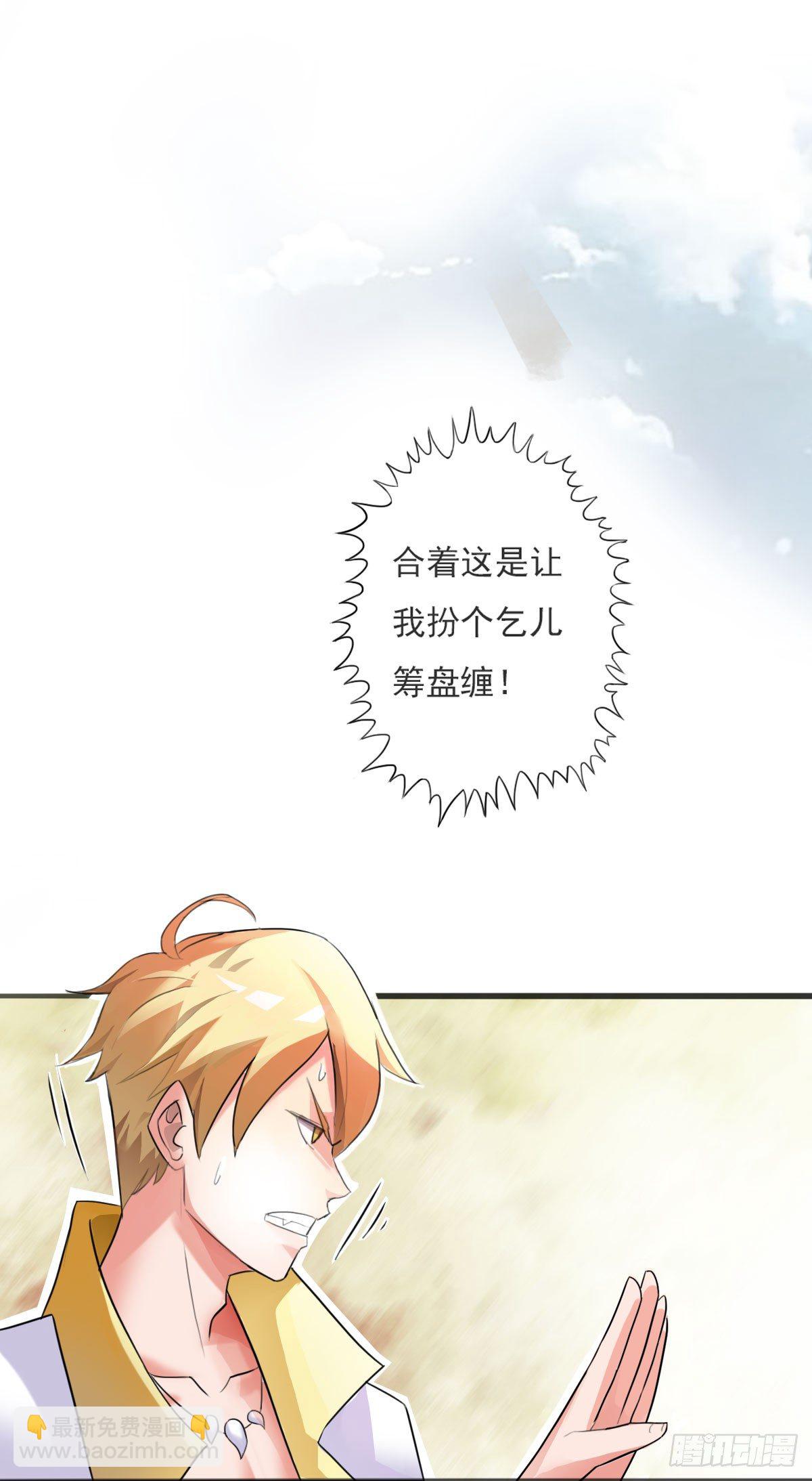 我娘让我去避难(1/2)-第1话