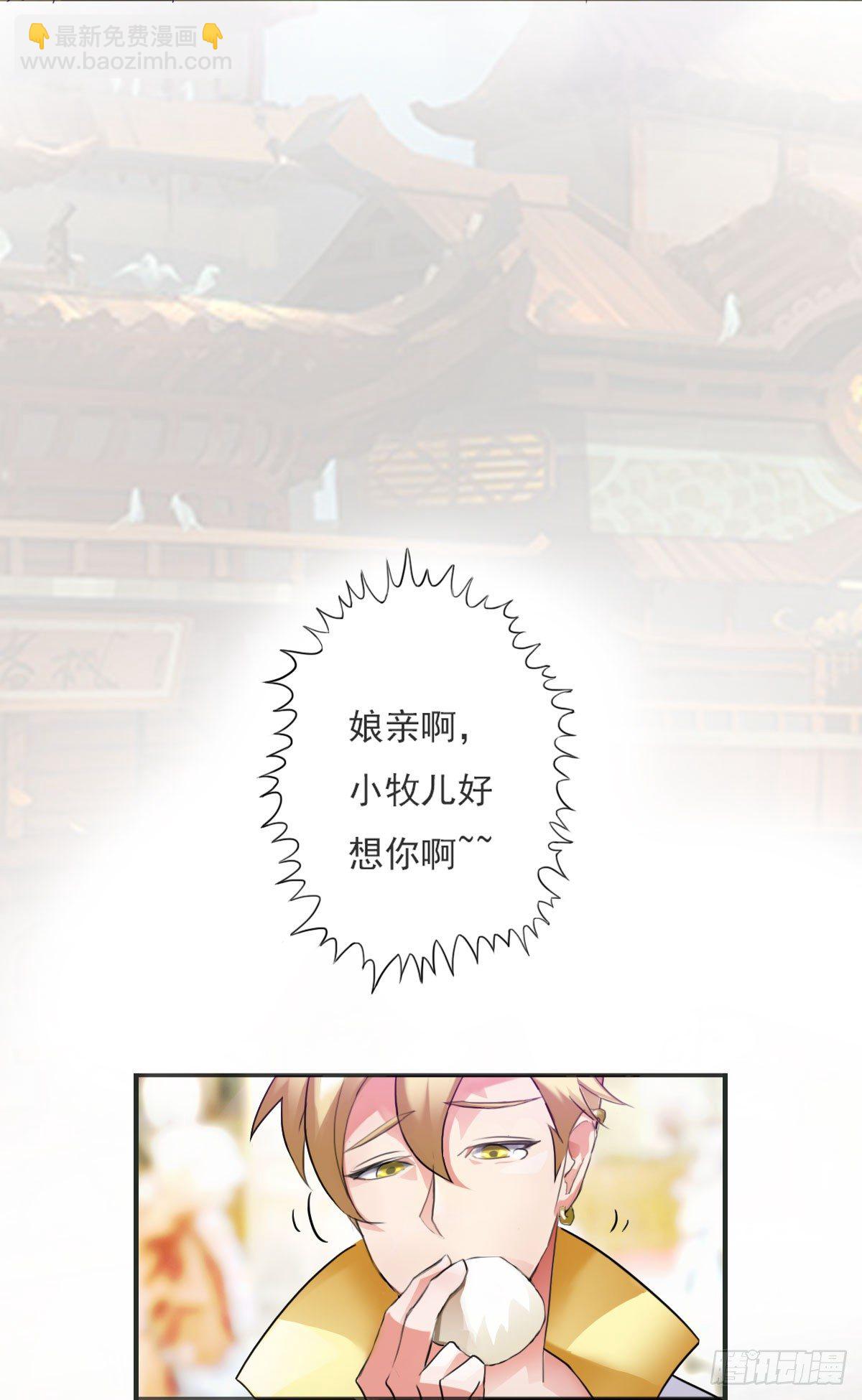 我娘让我去避难(1/2)-第1话