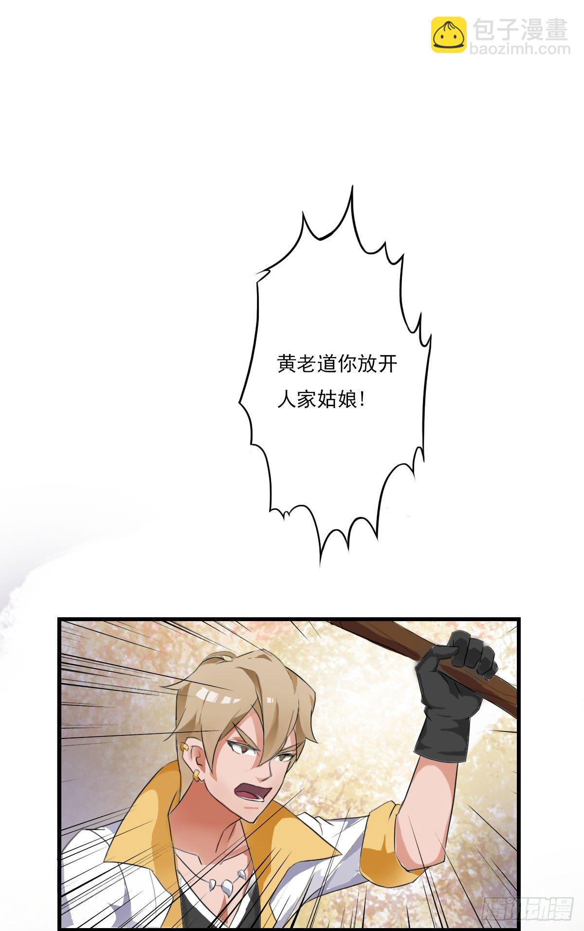 我娘让我去避难(1/2)-第1话