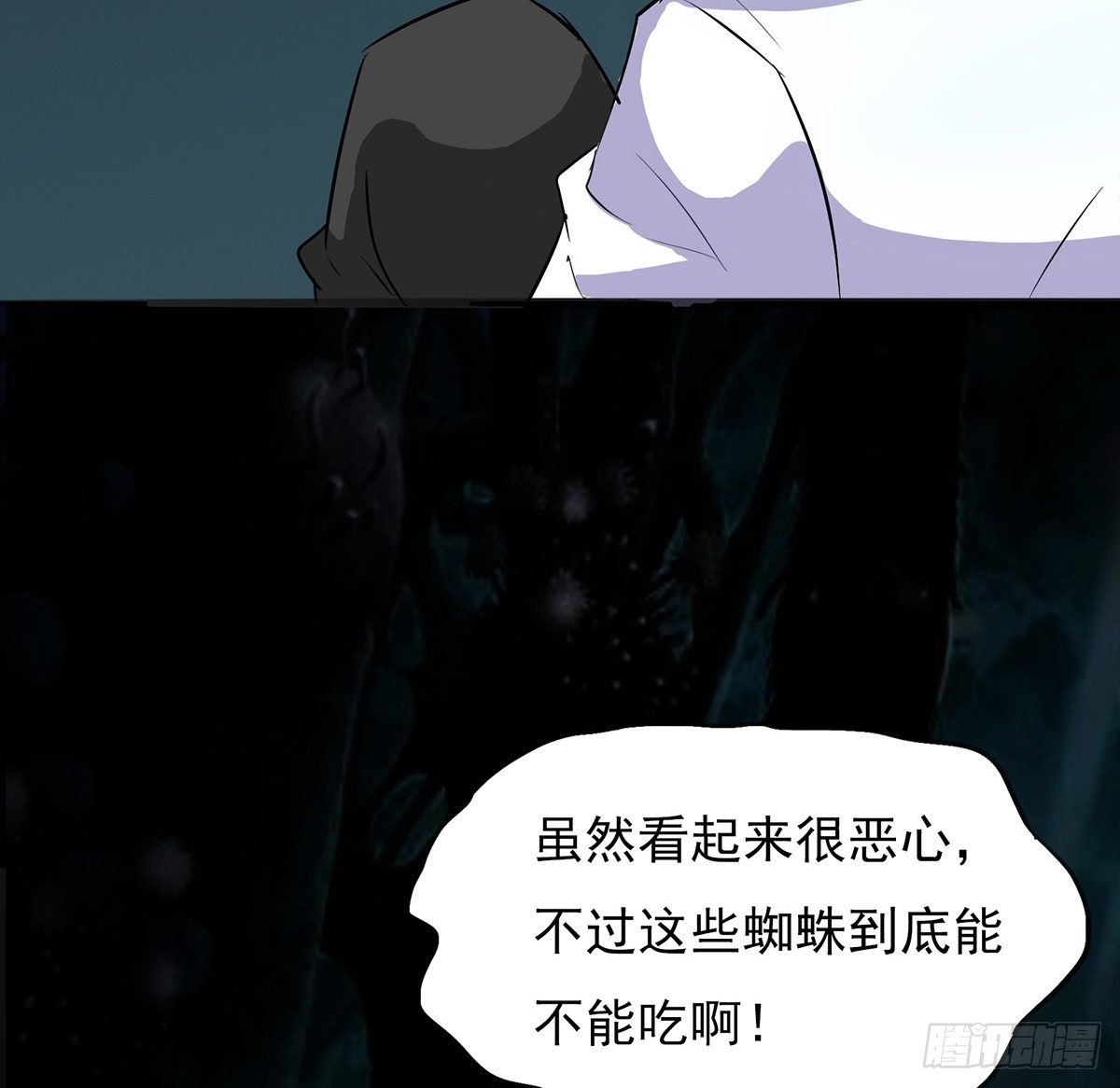 弱肉强食的世界(1/2)-第11话