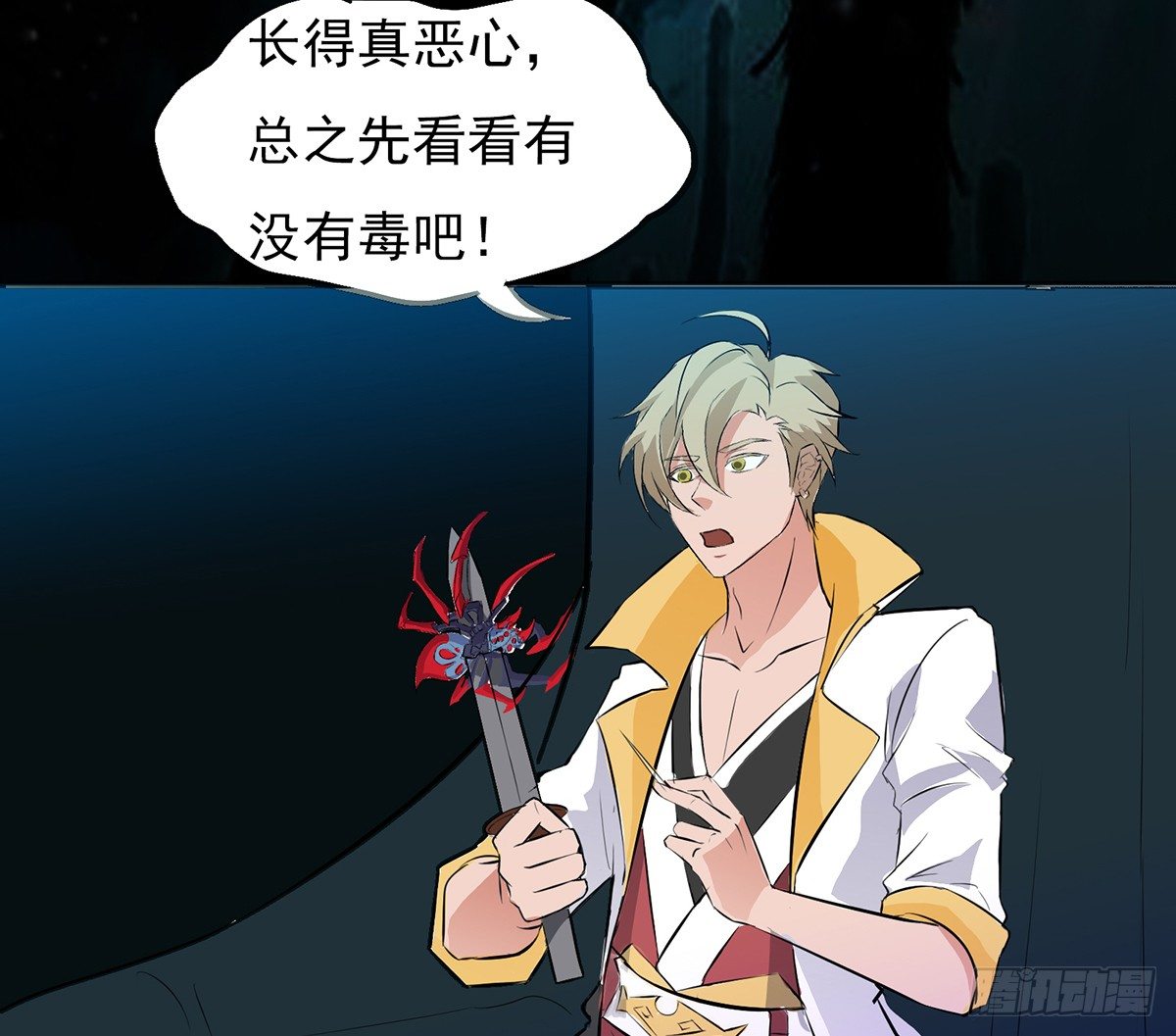 弱肉强食的世界(1/2)-第11话