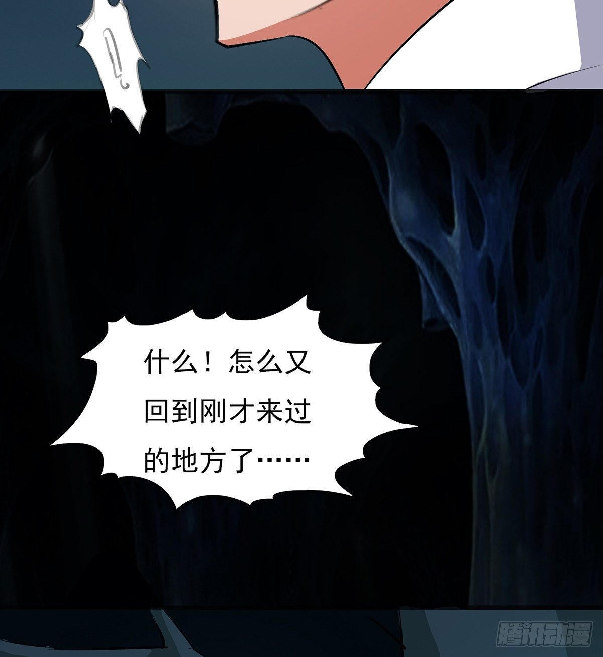 弱肉强食的世界(1/2)-第11话