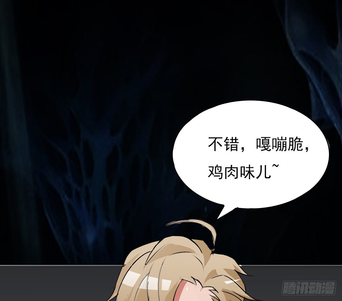 弱肉强食的世界(1/2)-第11话