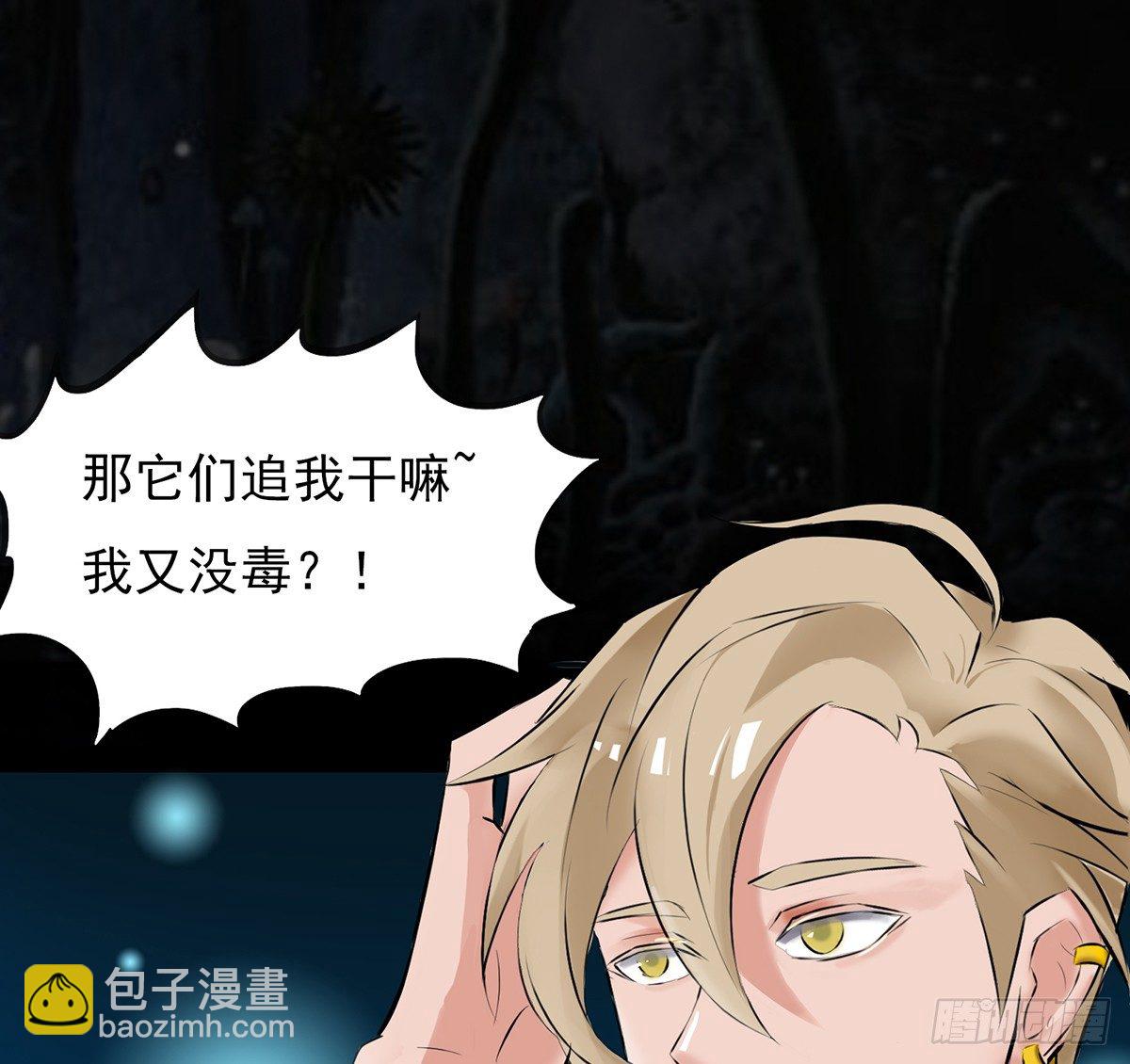 弱肉强食的世界(1/2)-第11话