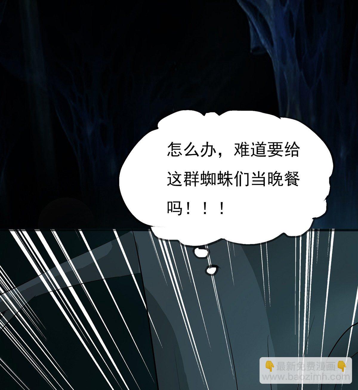 弱肉强食的世界(1/2)-第11话