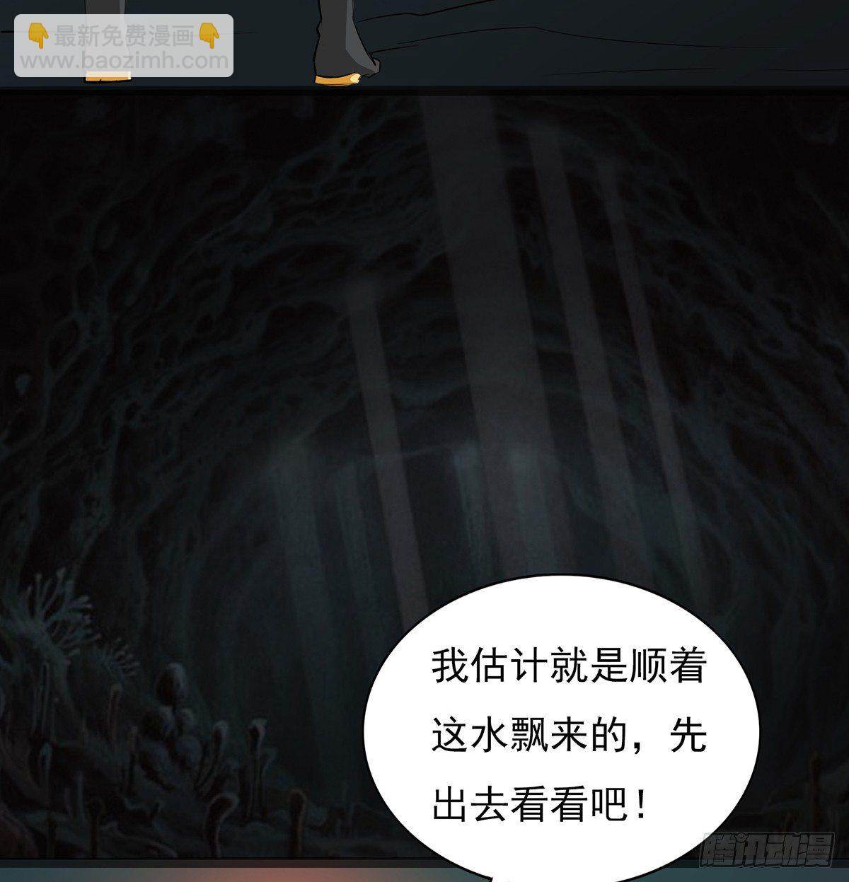 路遇双头蟒(1/2)-第13话