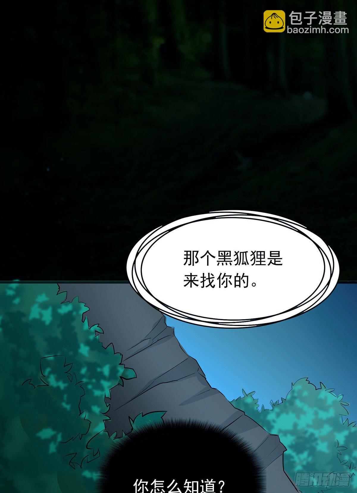 真&middot;女主登场(1/2)-第15话